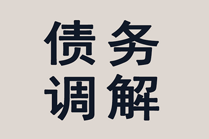 帮助文化公司全额讨回70万版权使用费